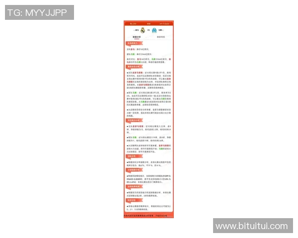 竞彩足球星期三赛事分析与投注推荐 聚焦本周最热比赛详情